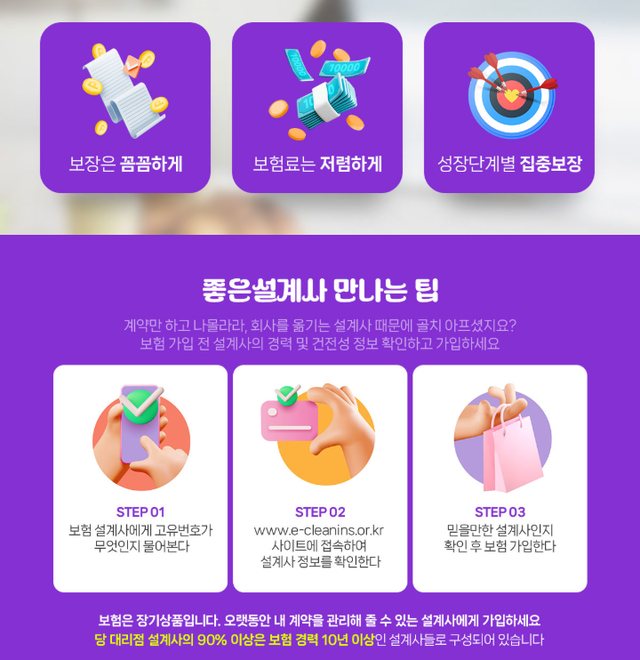 태아보험 상담신청 상담 안내