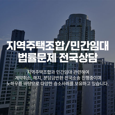 법무법인 서앤율 상담 안내